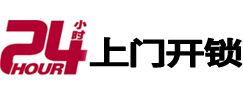 花垣开锁公司